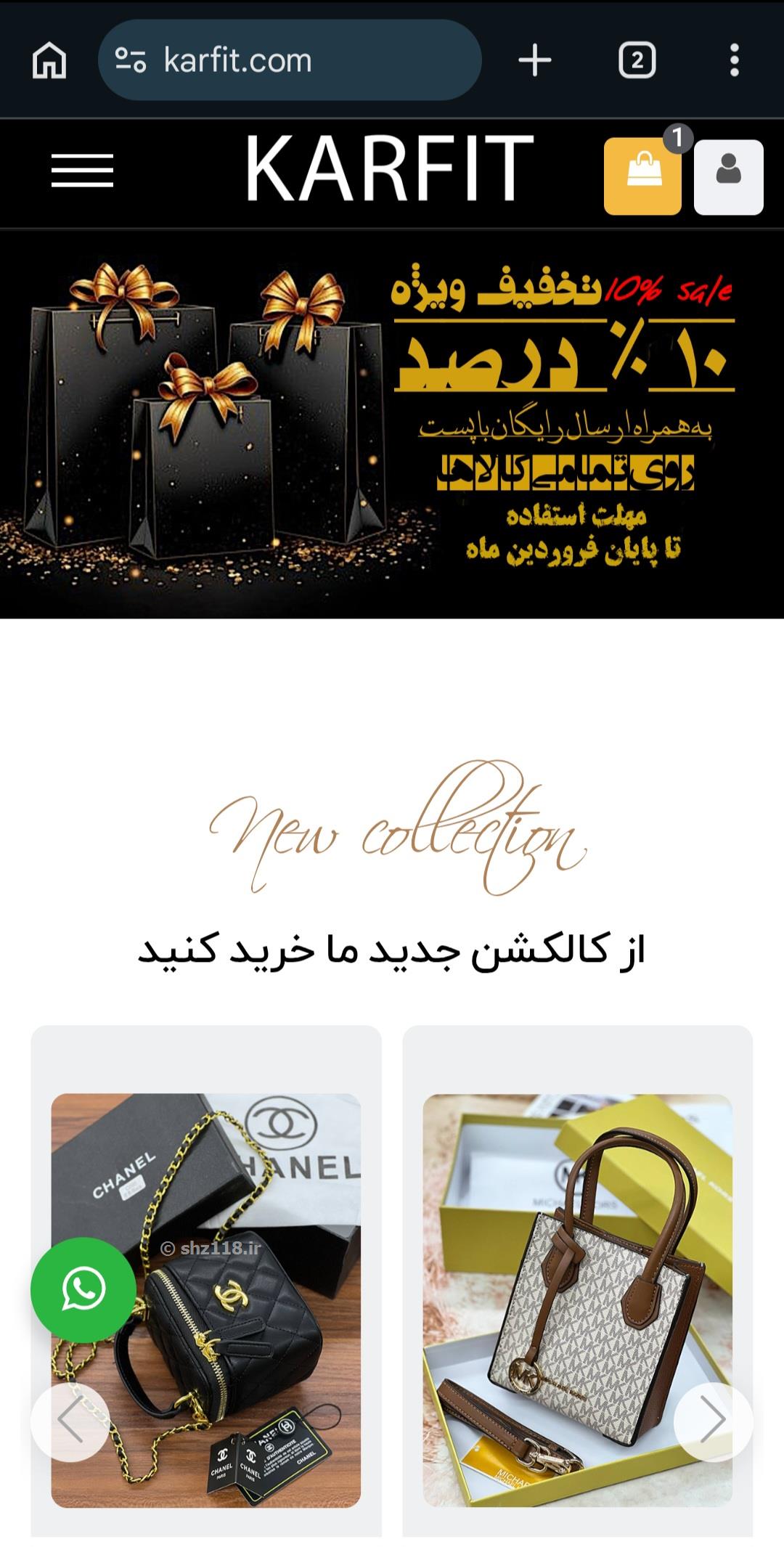 کارفیت